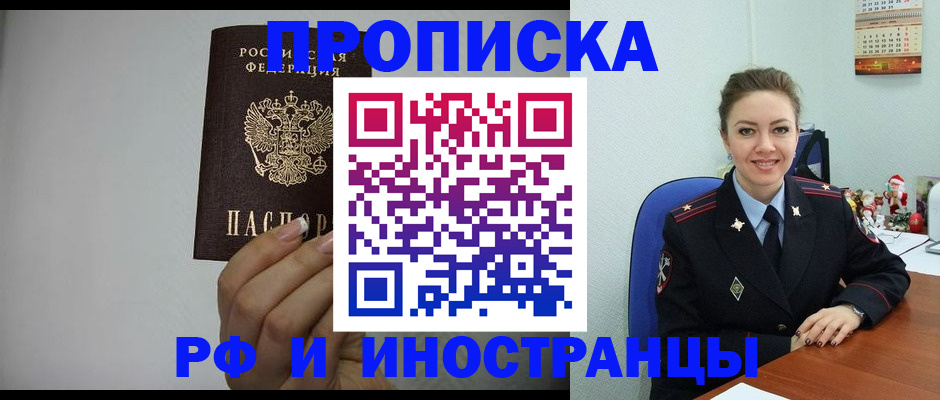 пропишу в квартире в Братске