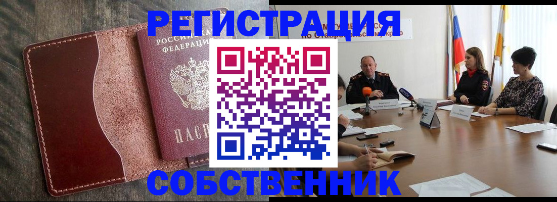 прописка для кредита в Братске